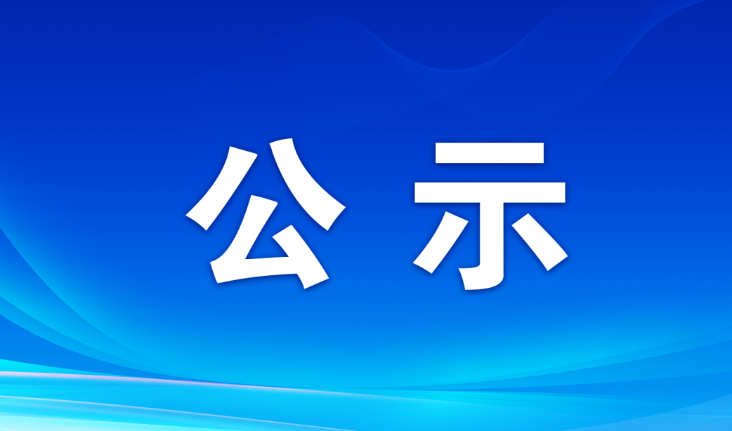 新余市中科职业高级中学2023年秋学期收费公示
