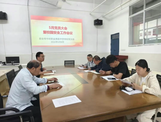 筑牢安全防线 护航平安校园